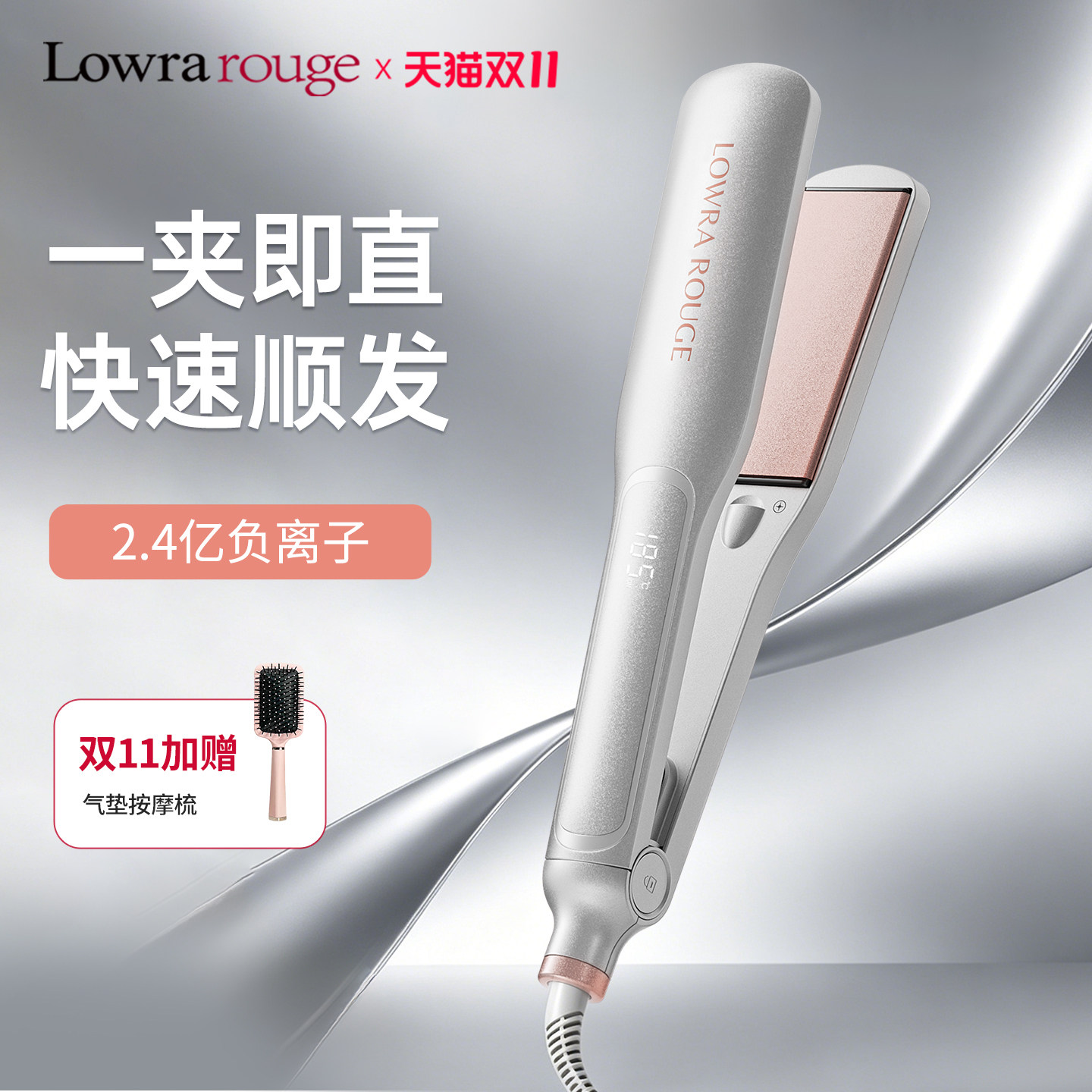 罗拉如炬大号加宽直板夹