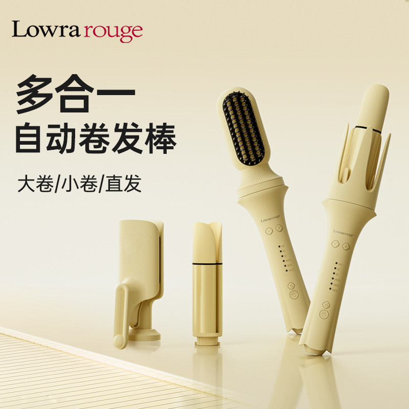 罗拉全自动卷发棒蛋卷懒人神器