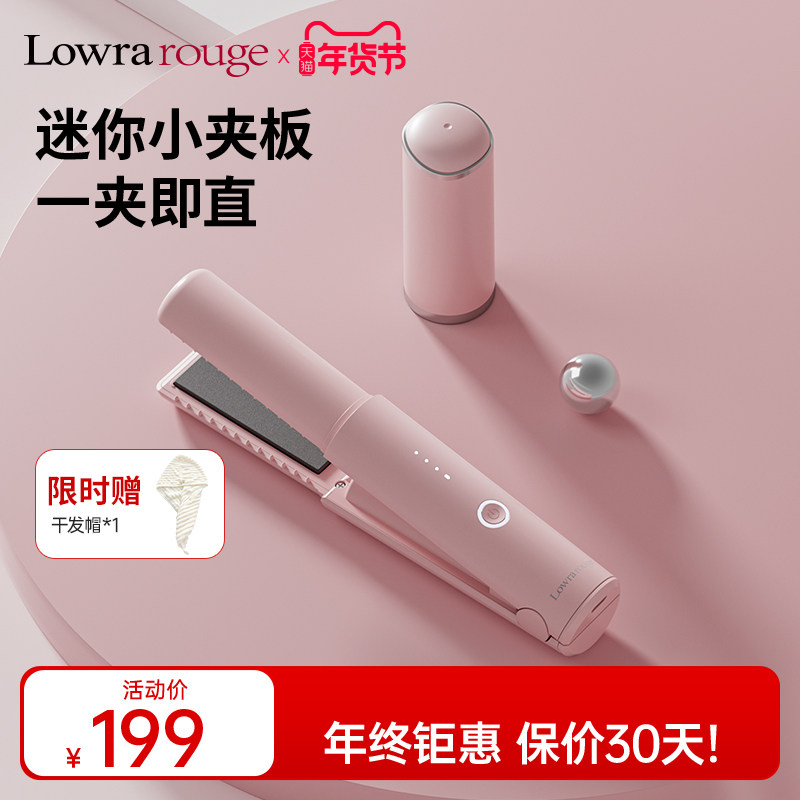 罗拉如炬无线直板夹卷发棒充电夹板迷你便携直发器小型直发夹