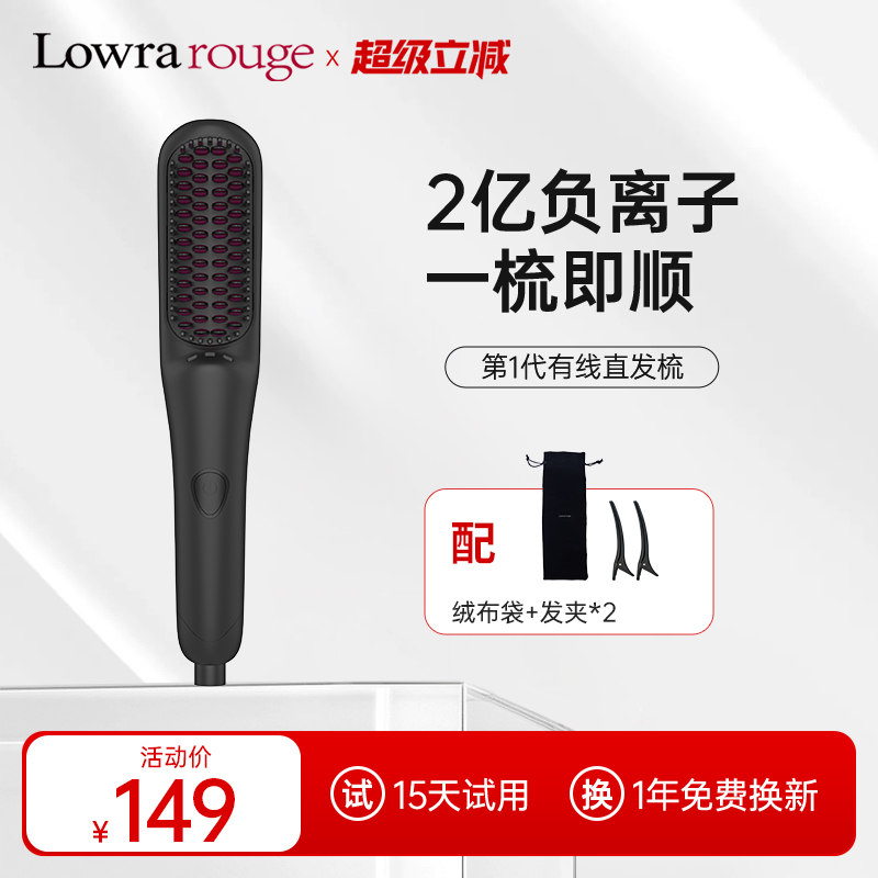 罗拉迷你有线直发梳负离子不伤发拉直蓬松高颅顶小型便携造型梳