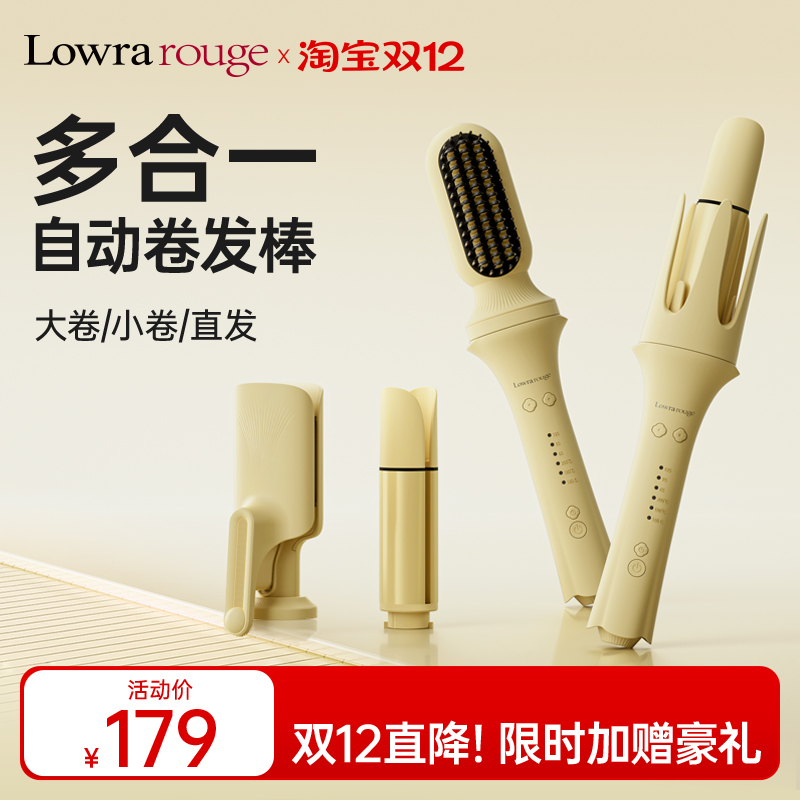 罗拉全自动卷发棒负离子不伤发卷直两用电卷棒大卷大波浪懒人神器