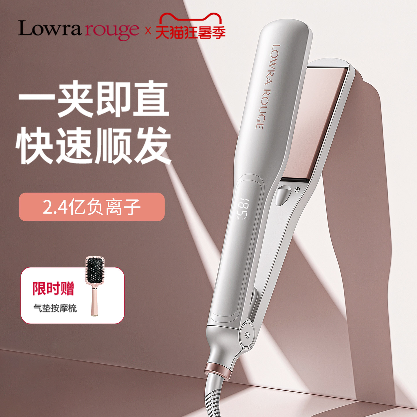罗拉如炬加宽直板夹负离子不伤发大号夹板拉直发型卷发两用直发器