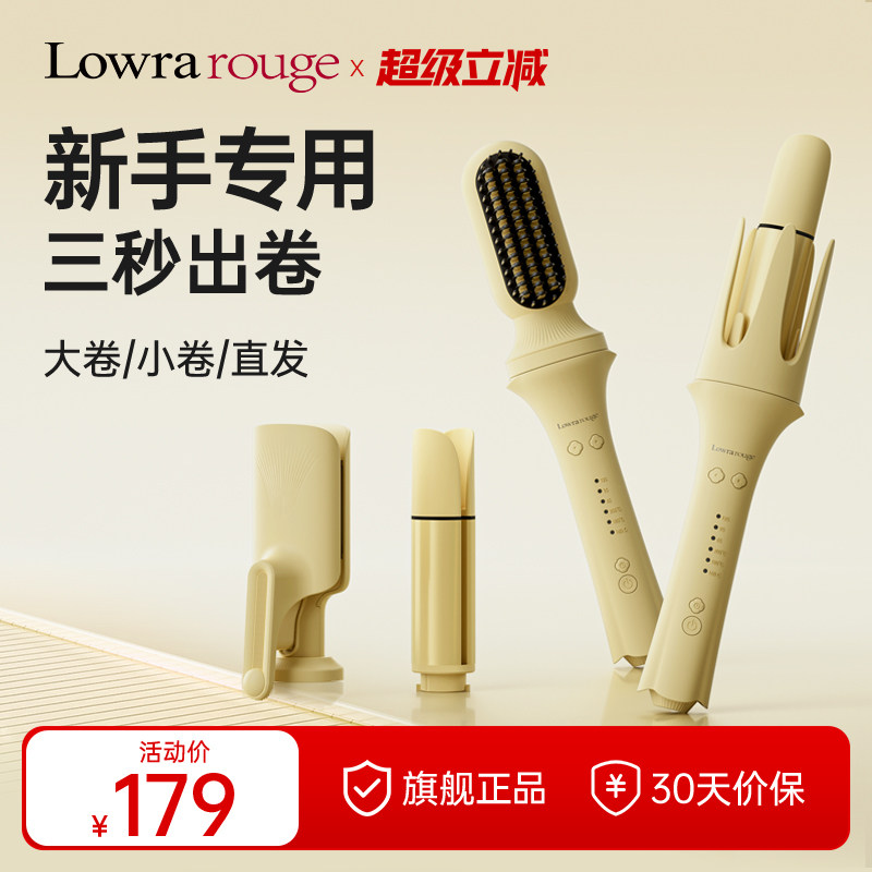 罗拉全自动卷发棒蛋卷懒人神器
