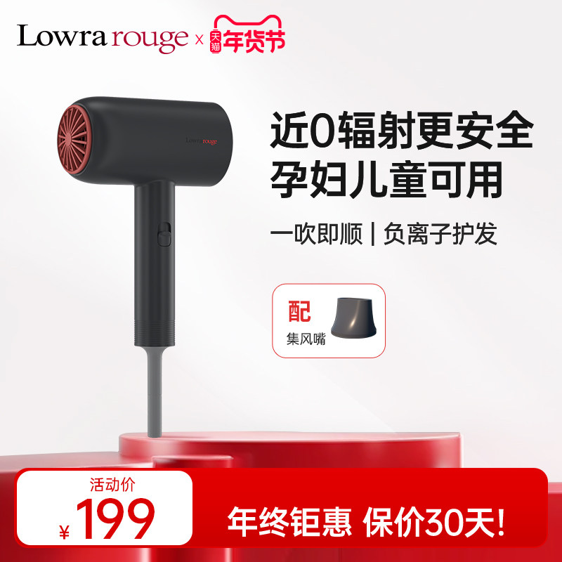 罗拉如炬家用电吹风机负离子护发恒温低辐射大风力速干宿舍吹风筒