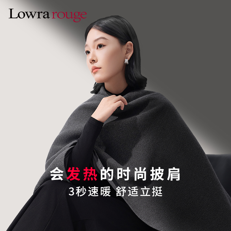 新款罗拉电发热披肩暖身毯家用便携水洗石墨烯加热充电斗篷户外穿