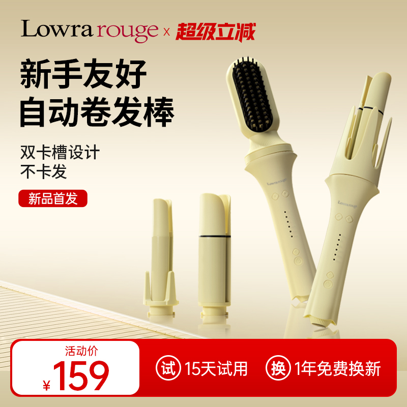 罗拉全自动卷发棒负离子不伤发卷直两用电卷棒大卷大波浪懒人神器