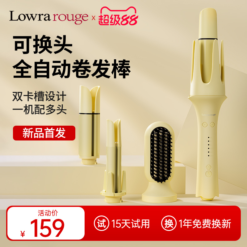 罗拉全自动卷发棒蛋卷懒人神器