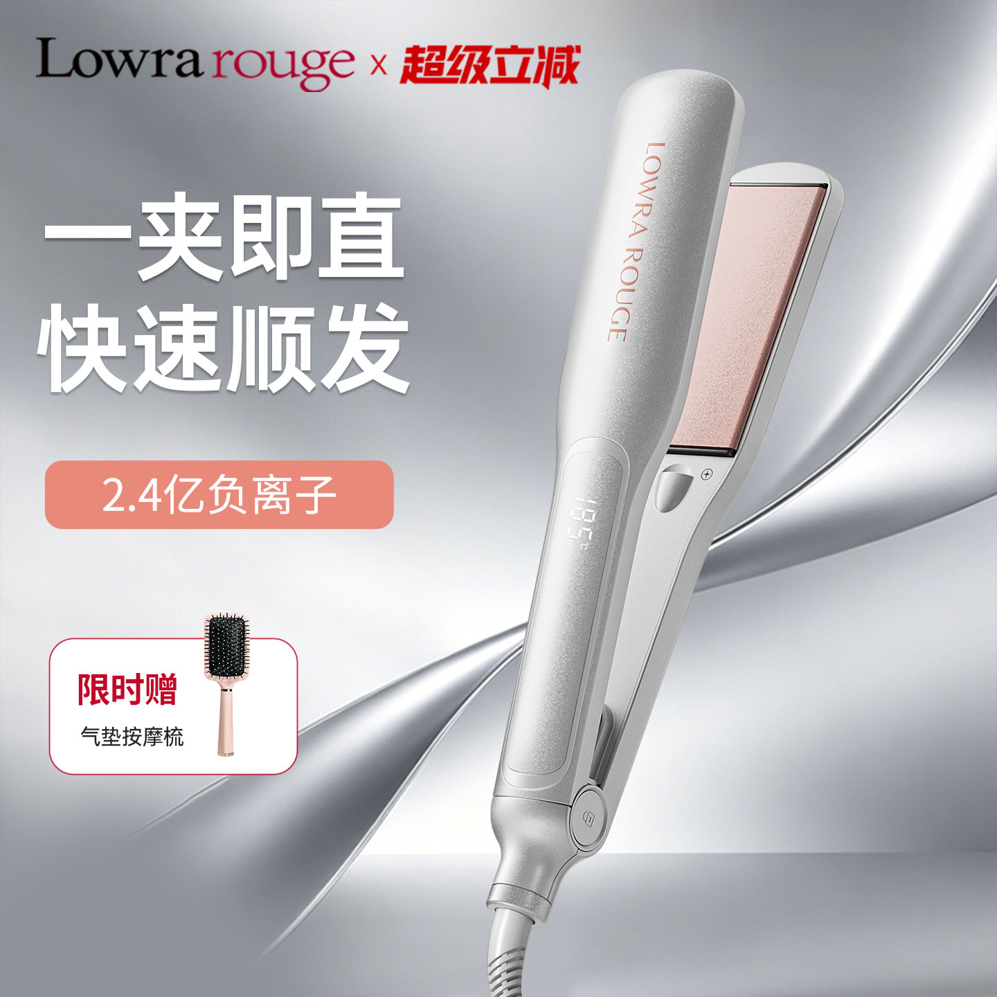 罗拉如炬大号加宽直板夹