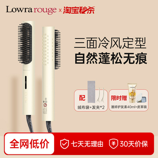 罗拉冷风定型直发梳负离子无痕梳蓬松高颅顶神器造型电梳子直板夹