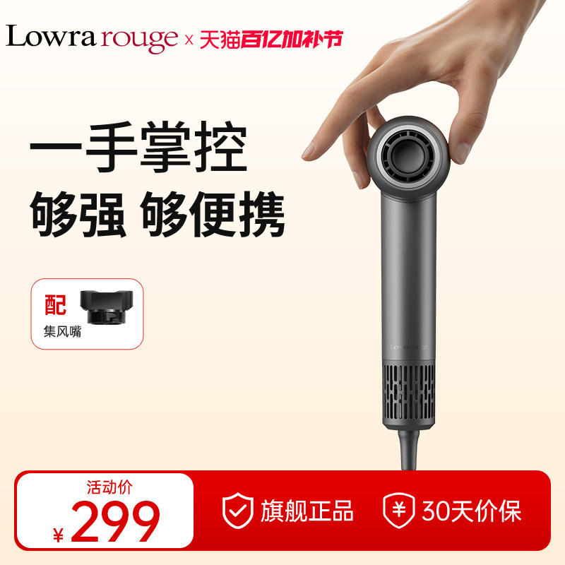 罗拉如炬mini高速吹风机大功率家用迷你便携负离子强力速干电吹风