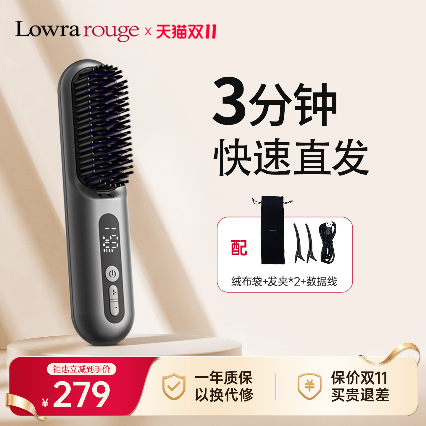 罗拉如炬直发梳无线负离子不伤发卷直两用蓬松高颅顶发型直板夹
