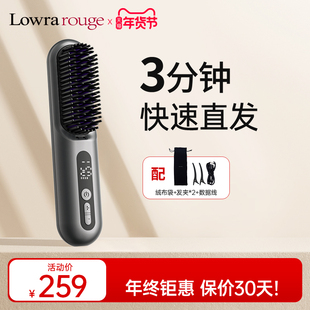 罗拉如炬直发梳无线负离子不伤发卷直两用蓬松高颅顶电梳子直板夹