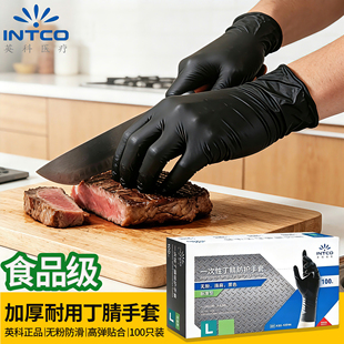 英科一次性手套食品级专用的加厚丁腈黑色防护pvc厨房做饭餐饮耐