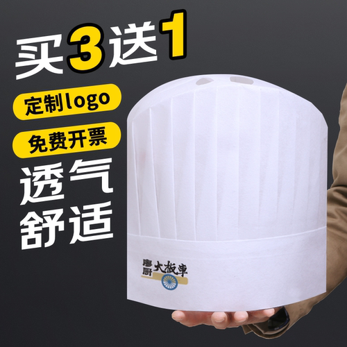 夏季厨师帽透气吸汗舒适