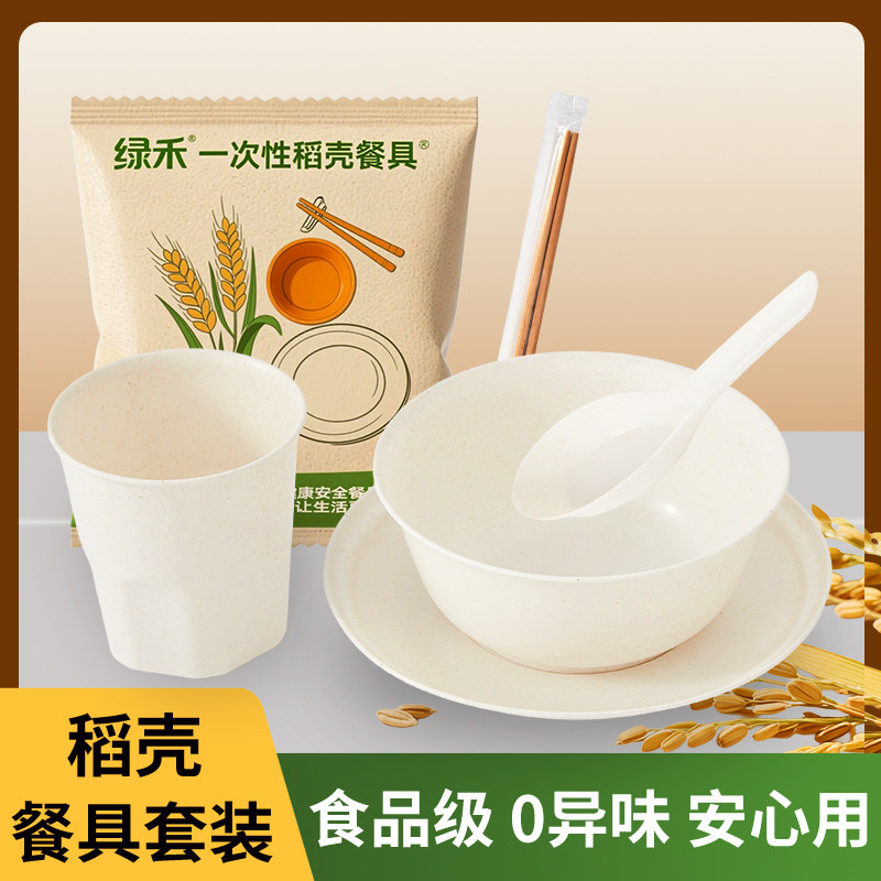 稻壳一次性餐具三件套碗筷碟套装结婚酒席四乔迁高档食品级家用勺,餐饮具,可降解餐具/环保餐具,淘宝优惠券,粉丝福利购,淘宝优惠卷