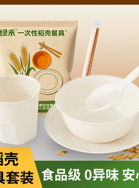 【稻壳套装】一次性餐具