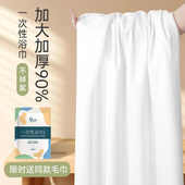 无菌酒店专用 毛巾便携式 一次性浴巾压缩旅行单独包装 加厚加大干