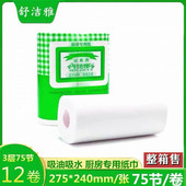 舒洁雅厨房吸油纸食物专用油炸空气炸锅家用食品级商用吸汤整箱