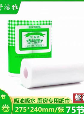 吸油不掉毛絮家用加厚厨房商用