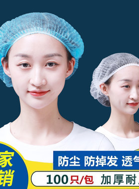 加厚透气耐用结实环保一次性帽子