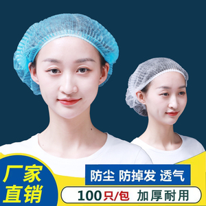 一次性帽子网帽头套食品工厂车间餐饮厨房师无纺布加厚防尘条形帽
