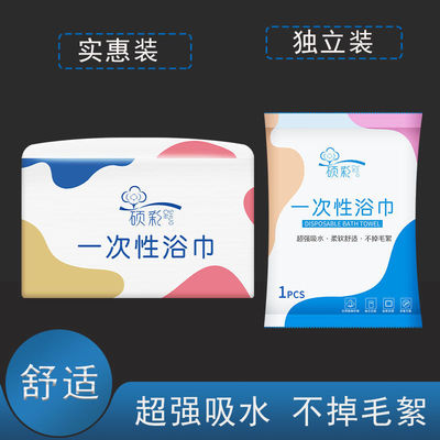 一次性浴巾毛巾旅行单独包装压缩加厚加大洗澡巾酒店专用100条