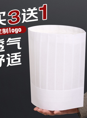 厨师帽无纺布透气吸汗三送一加厚