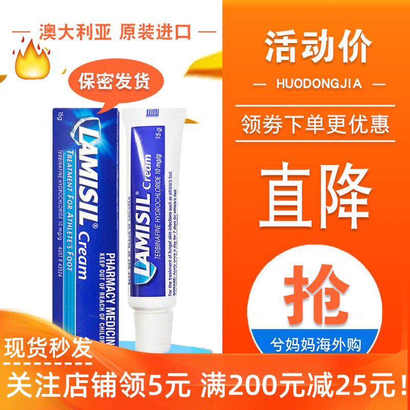 澳洲脚气膏Lamisil cream臭气止痒水泡脱皮烂脚丫正品新版15g|ruв категории Средства для ухода за собой, уход за ногами, крем для ног - от Buy2taobao.com для оказания профессиональной услуги покупки агента Taobao