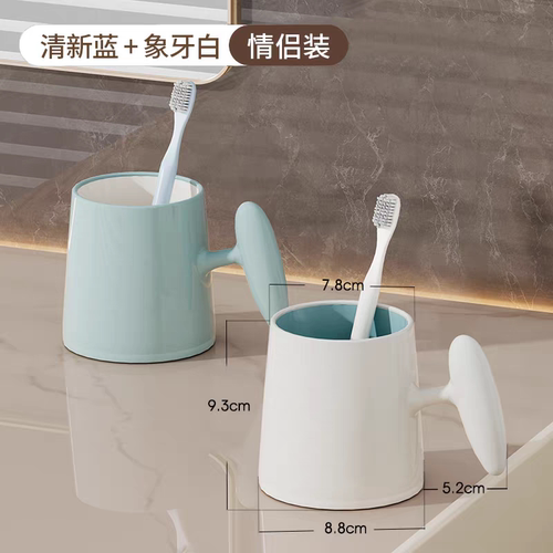 情侣防霉抗菌高颜值洗漱杯