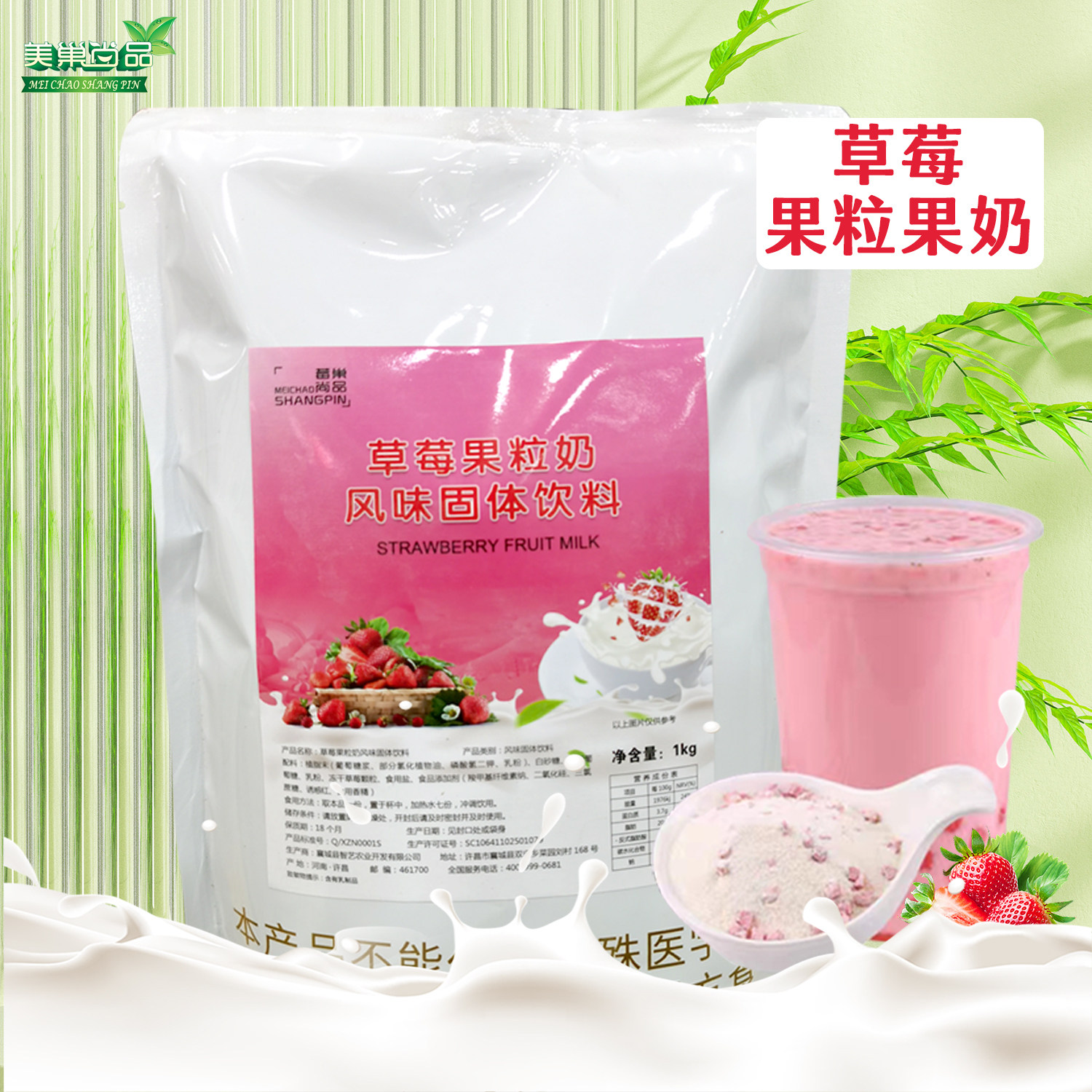 莓巢尚品黄桃果粒果奶1kg果粒奶蓝莓草莓珍珠奶茶店专用原料包邮