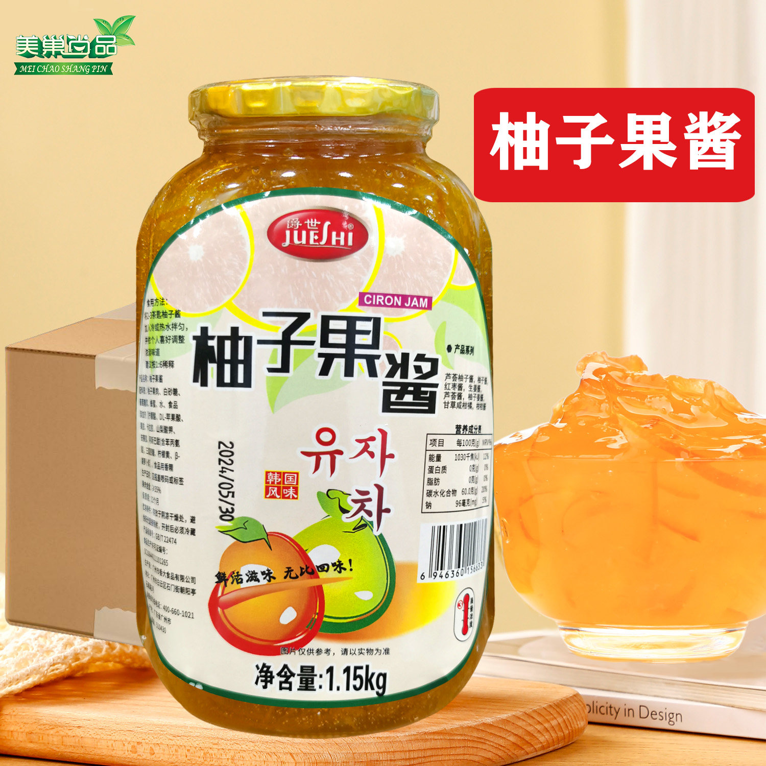 爵士蜂蜜柚子酱玻璃瓶装1.15果酱/鲜花酱/甜味酱