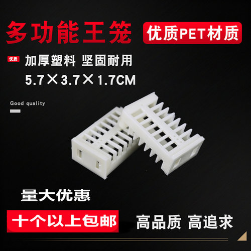 蜜蜂塑料王笼囚王笼可拉伸调节