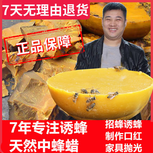 密封蜡古玩打蜡诱蜂蜡鑫蜜泉
