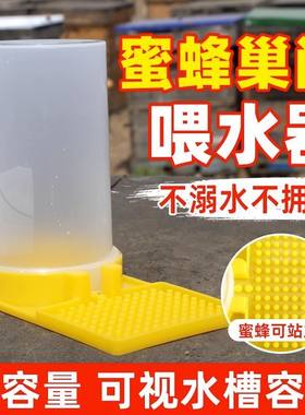 新款防溺水蜜蜂喂水器方便好用