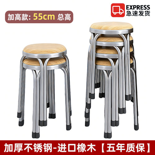 55cm加高不锈钢家用结实耐用可叠放餐桌实木57软包面凳子54/56
