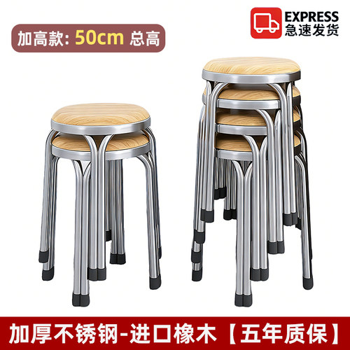 50cm加高不锈钢家用结实耐用可叠放餐桌实木52软包304凳子49/51