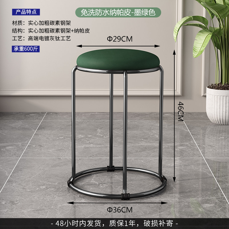 【电镀灰】软皮墨绿 凳子家用可叠放圆凳轻奢高备用餐桌板凳420