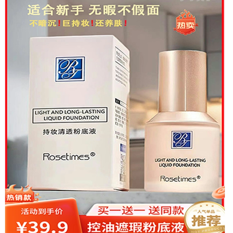 正品小蓝盾粉底液干皮不卡粉不脱妆持久控油小银盾金盾粉底遮瑕