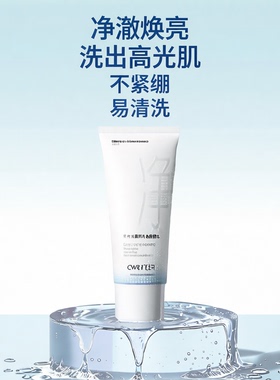 致朵深层清洁泡沫任何肤质洁面乳