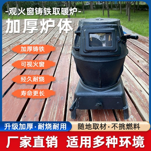 室内烤火炉铸铁取暖炉烧煤块炉子新款通炕炉 室内取暖节煤生铁炉