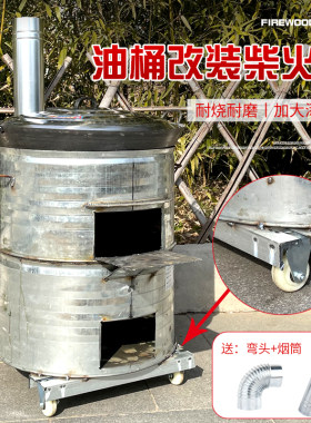 冠舜楚农村柴火家用移动灶台
