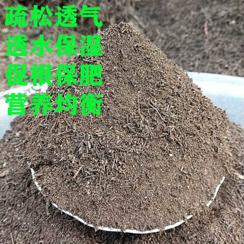 田园腐殖土阳台种菜养花土