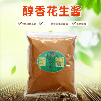 饭店沙县小吃餐饮商用纯花生酱