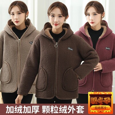恒源祥官方正品妈妈装秋冬休闲加绒外套连帽上衣女士保暖颗粒绒大