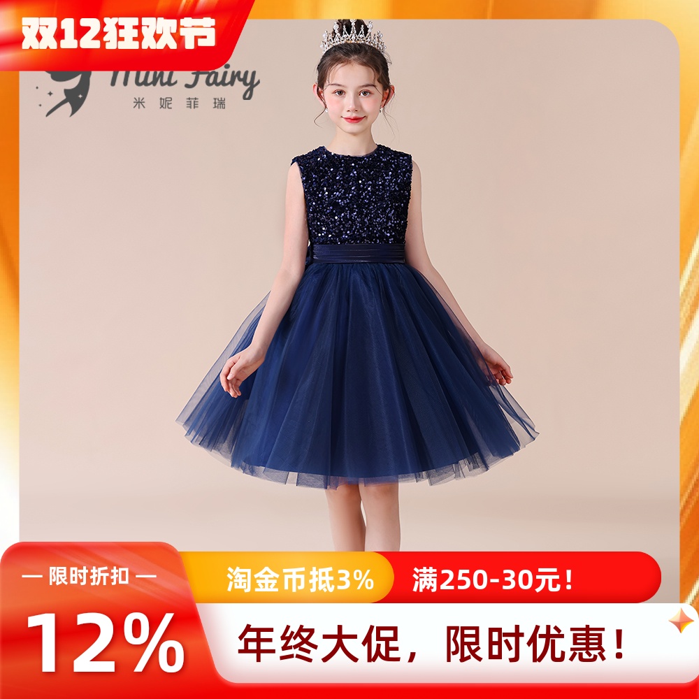 minifairy女童亮片公主裙演出服