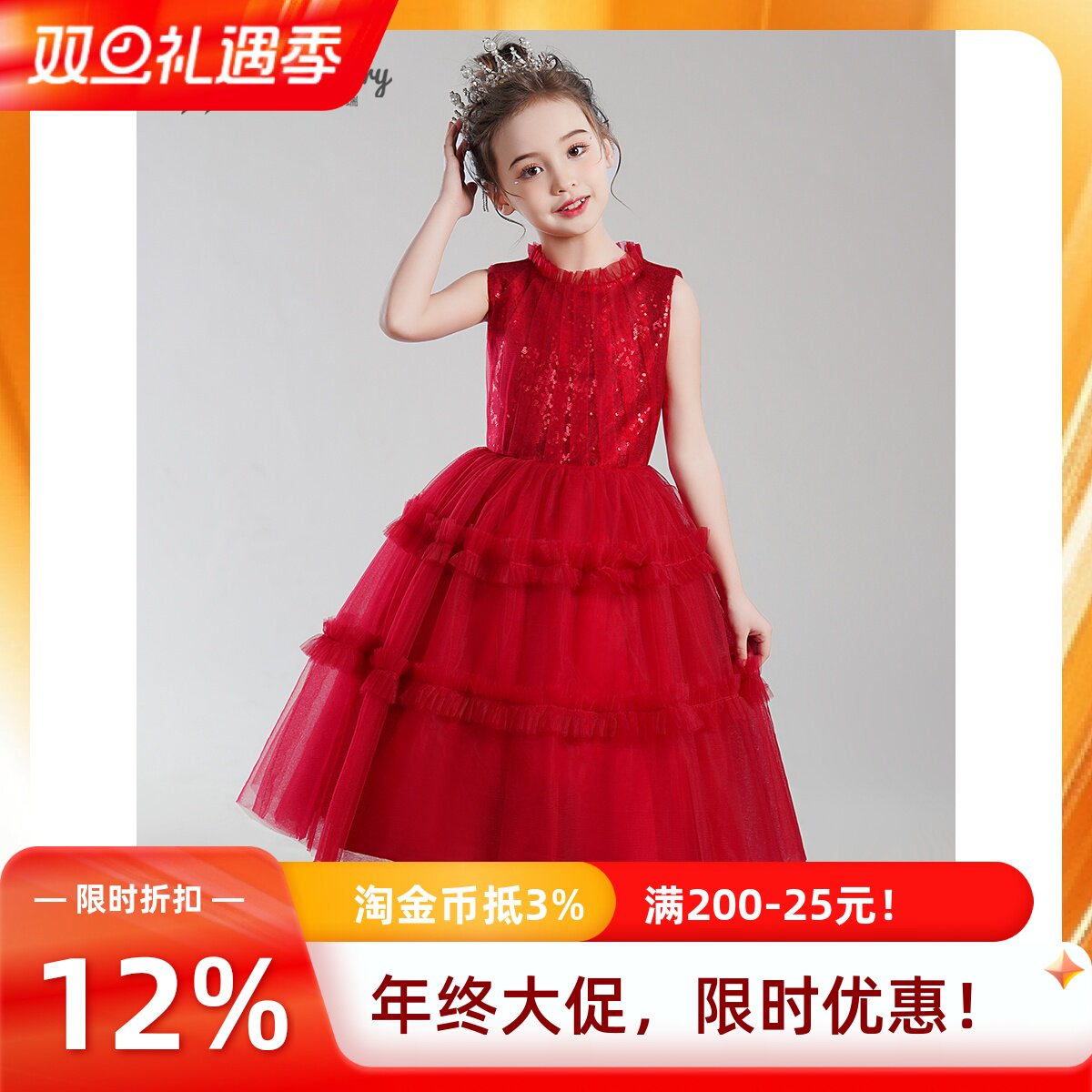 米妮菲瑞女童网纱蛋糕裙演出服