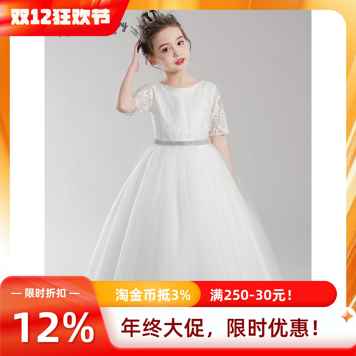 米妮菲瑞白色网纱长裙钢琴演出服