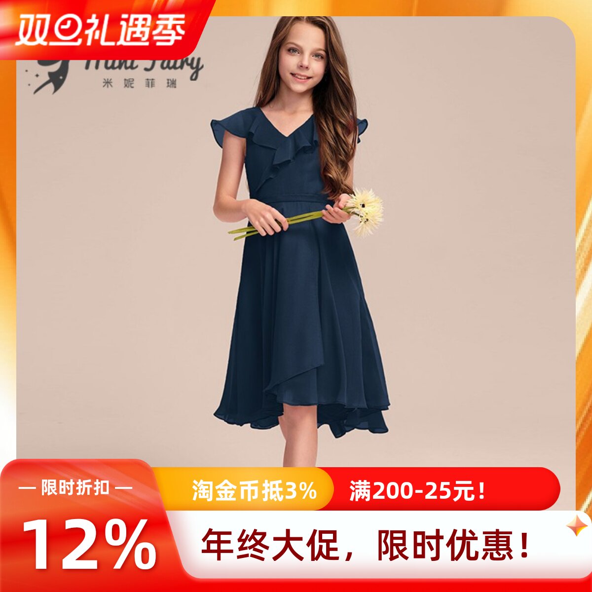 米妮菲瑞女童雪纺公主裙演出服