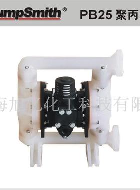 台湾 PumpSmith PB25 1