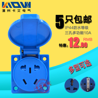 新国标五孔室外防雨10a电源插座